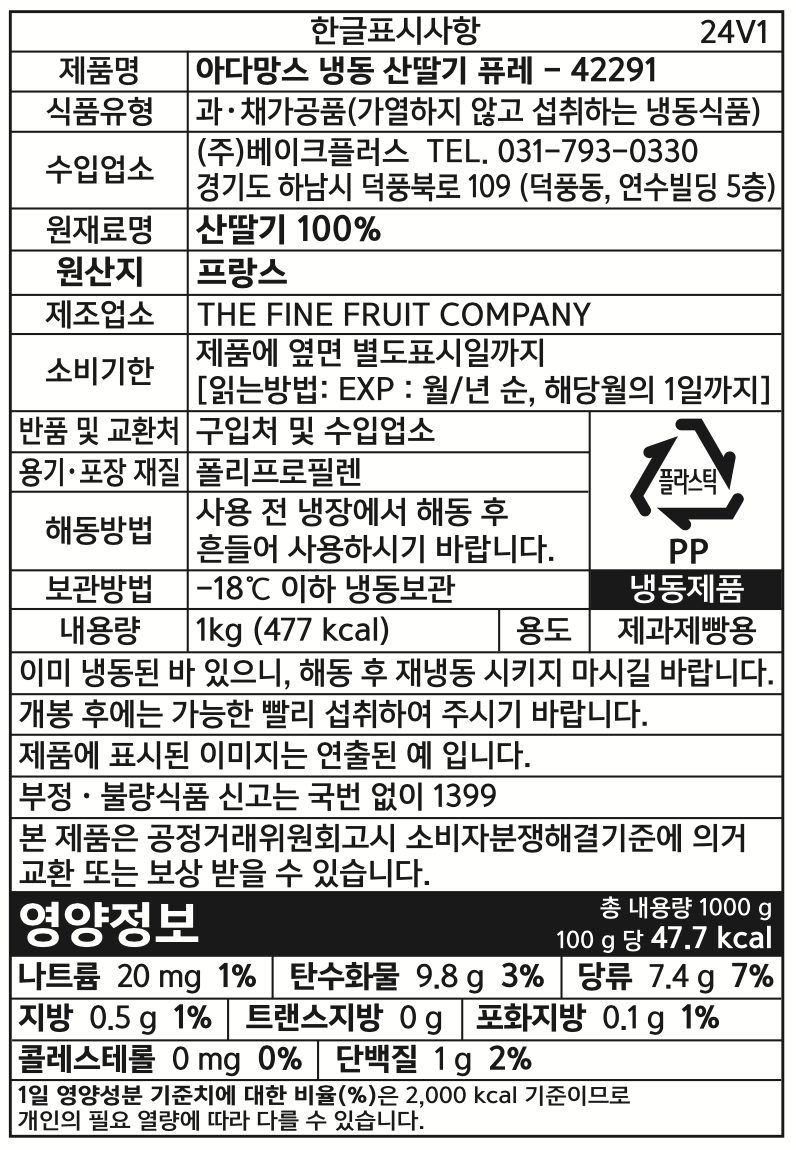 제품 라벨