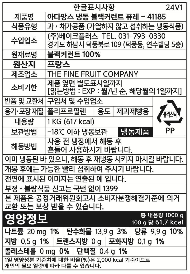 제품 라벨