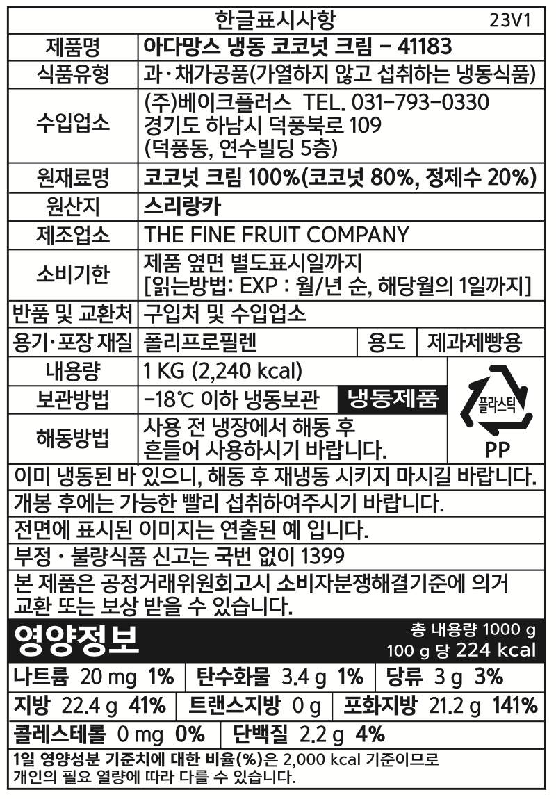 제품 라벨
