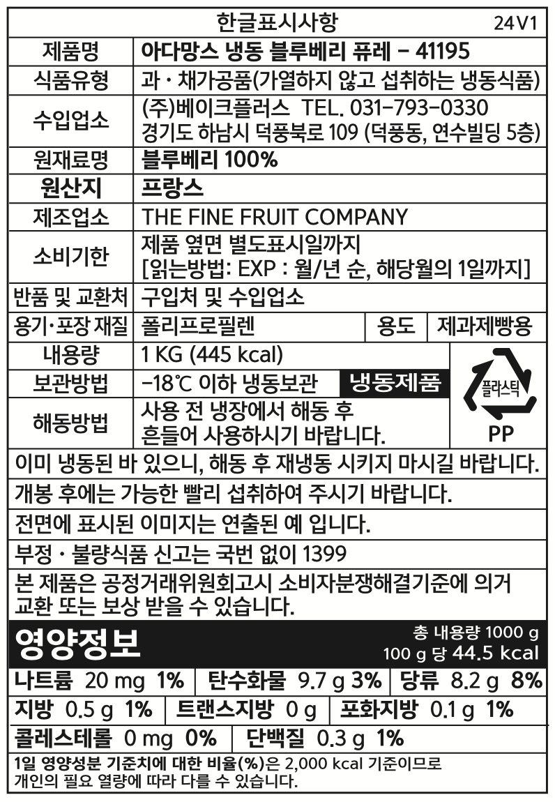 제품 라벨
