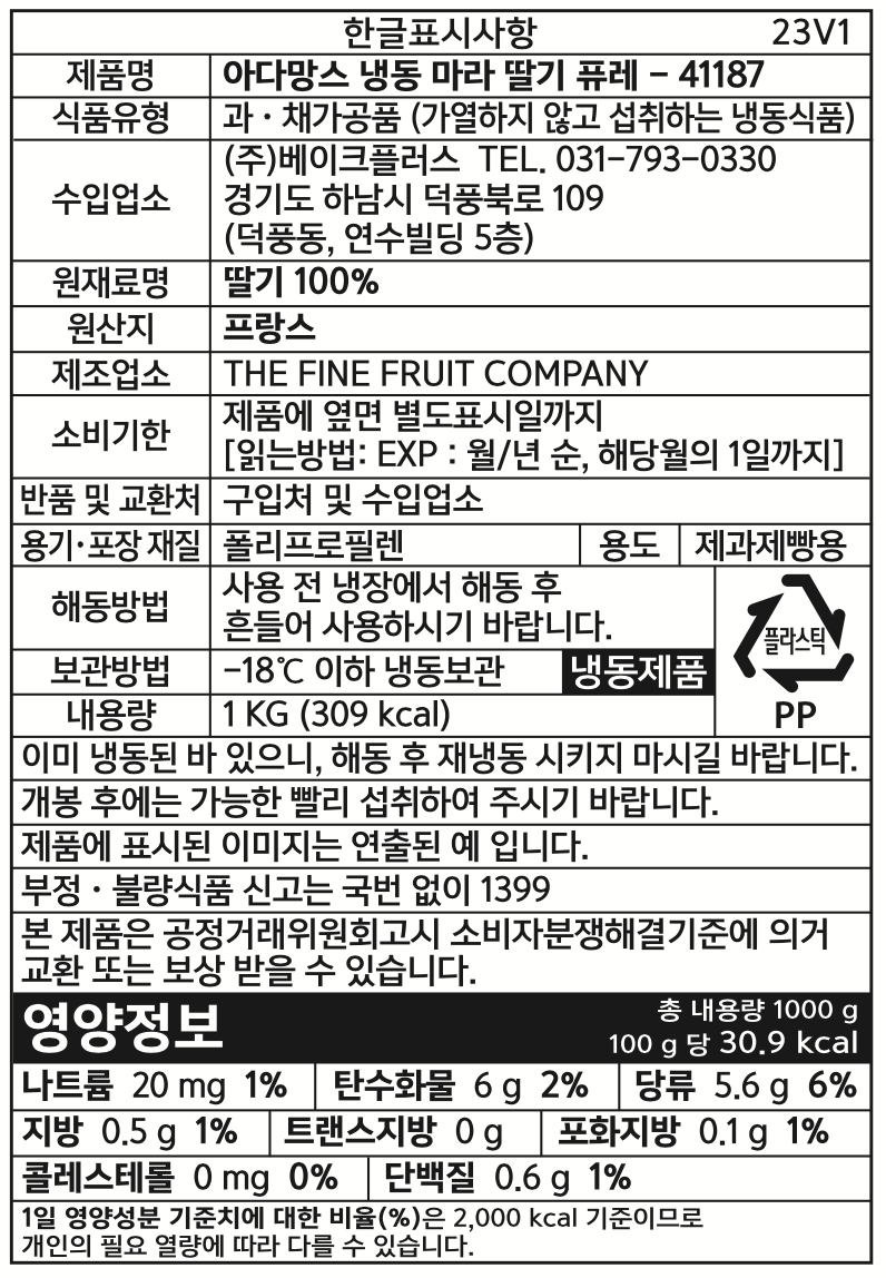 제품 라벨