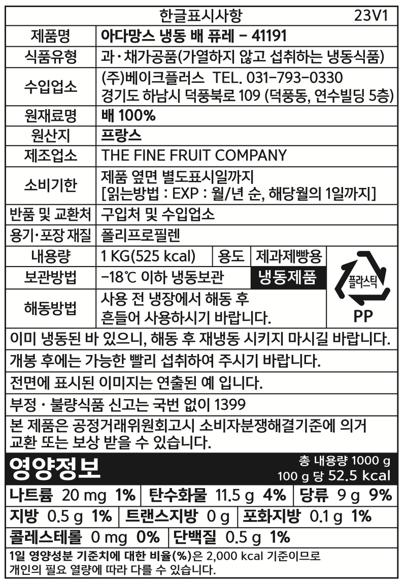 제품 라벨