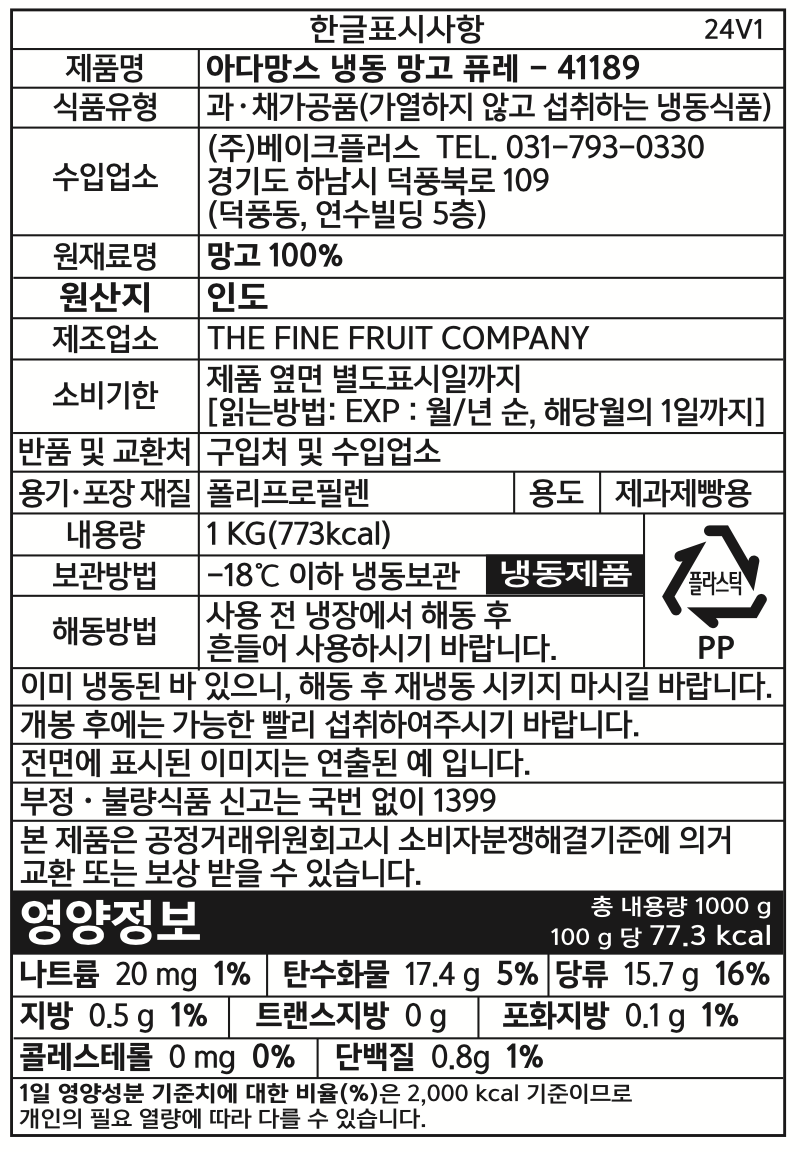 제품 라벨
