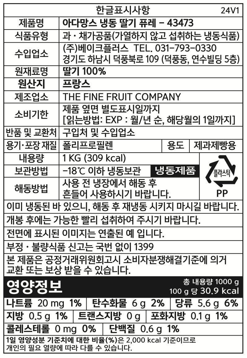 제품 라벨