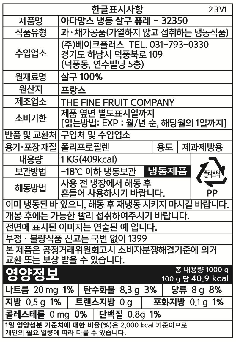 제품 라벨
