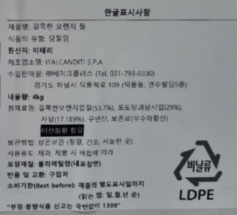 제품 라벨