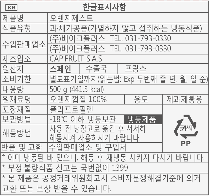 제품 라벨