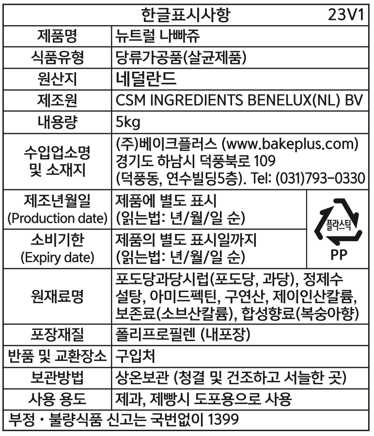 제품 라벨