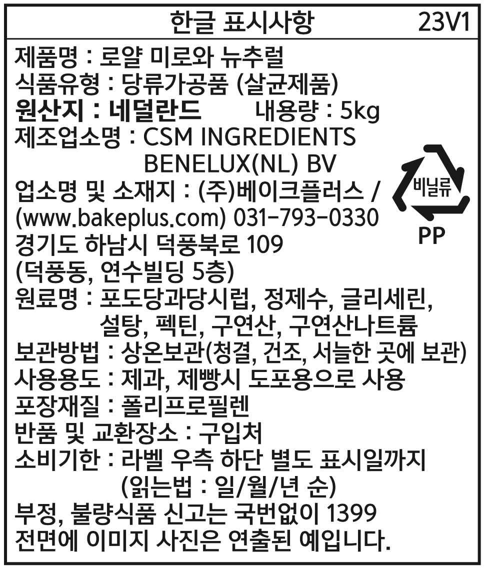 제품 라벨
