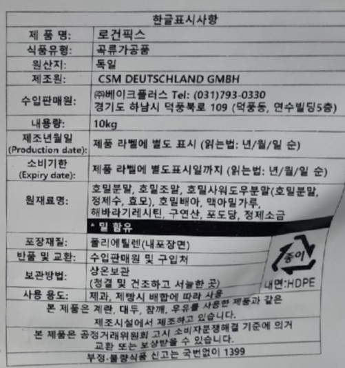 제품 라벨