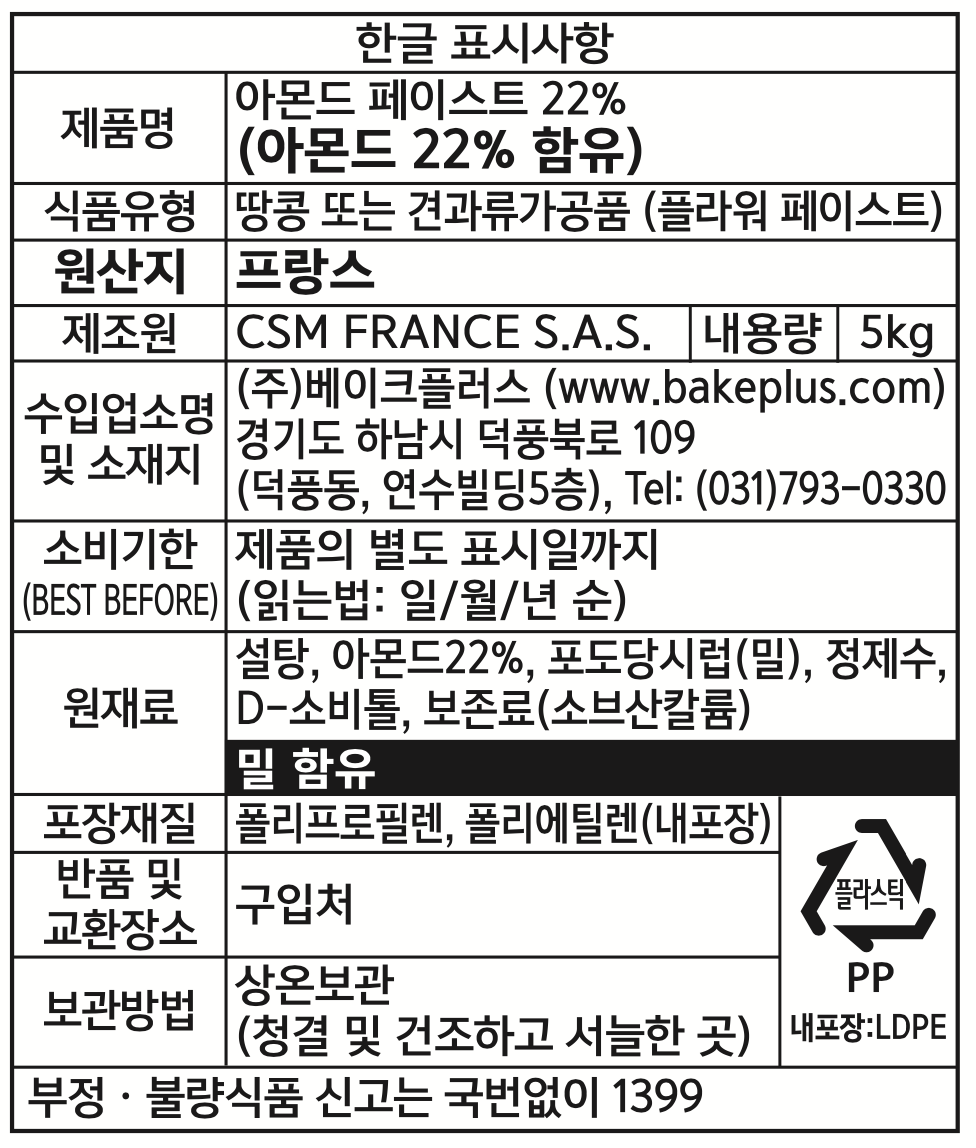 제품 라벨