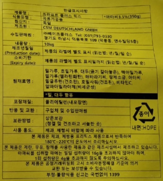 제품 라벨