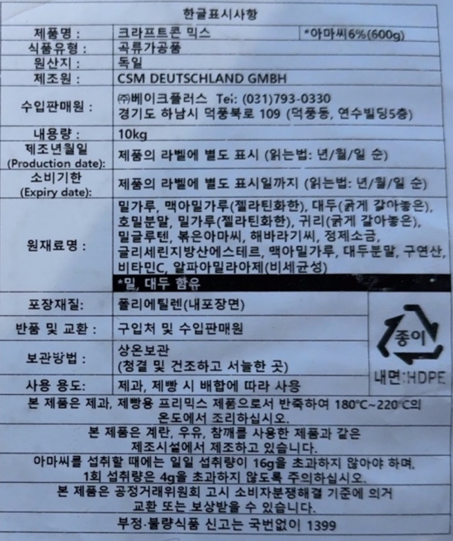 제품 라벨