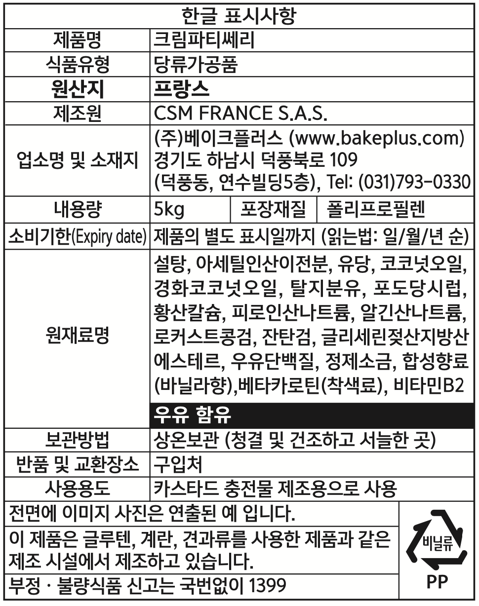 제품 라벨
