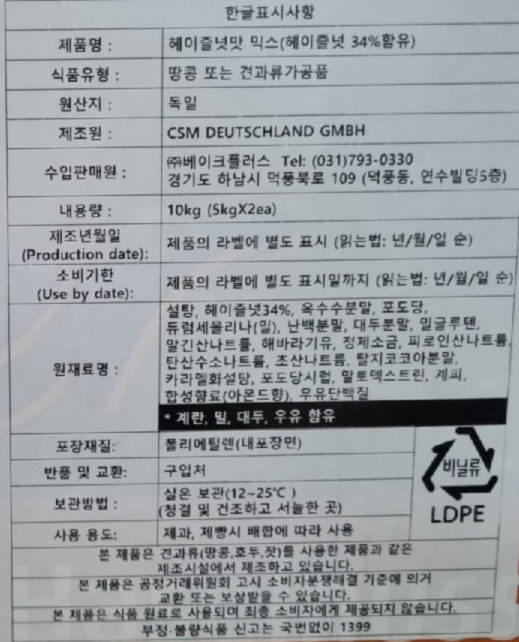 제품 라벨