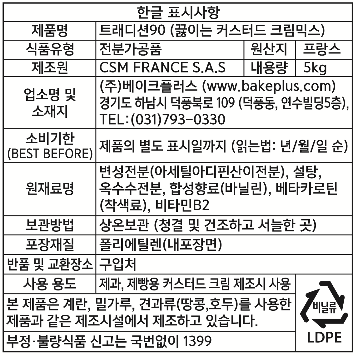 제품 라벨
