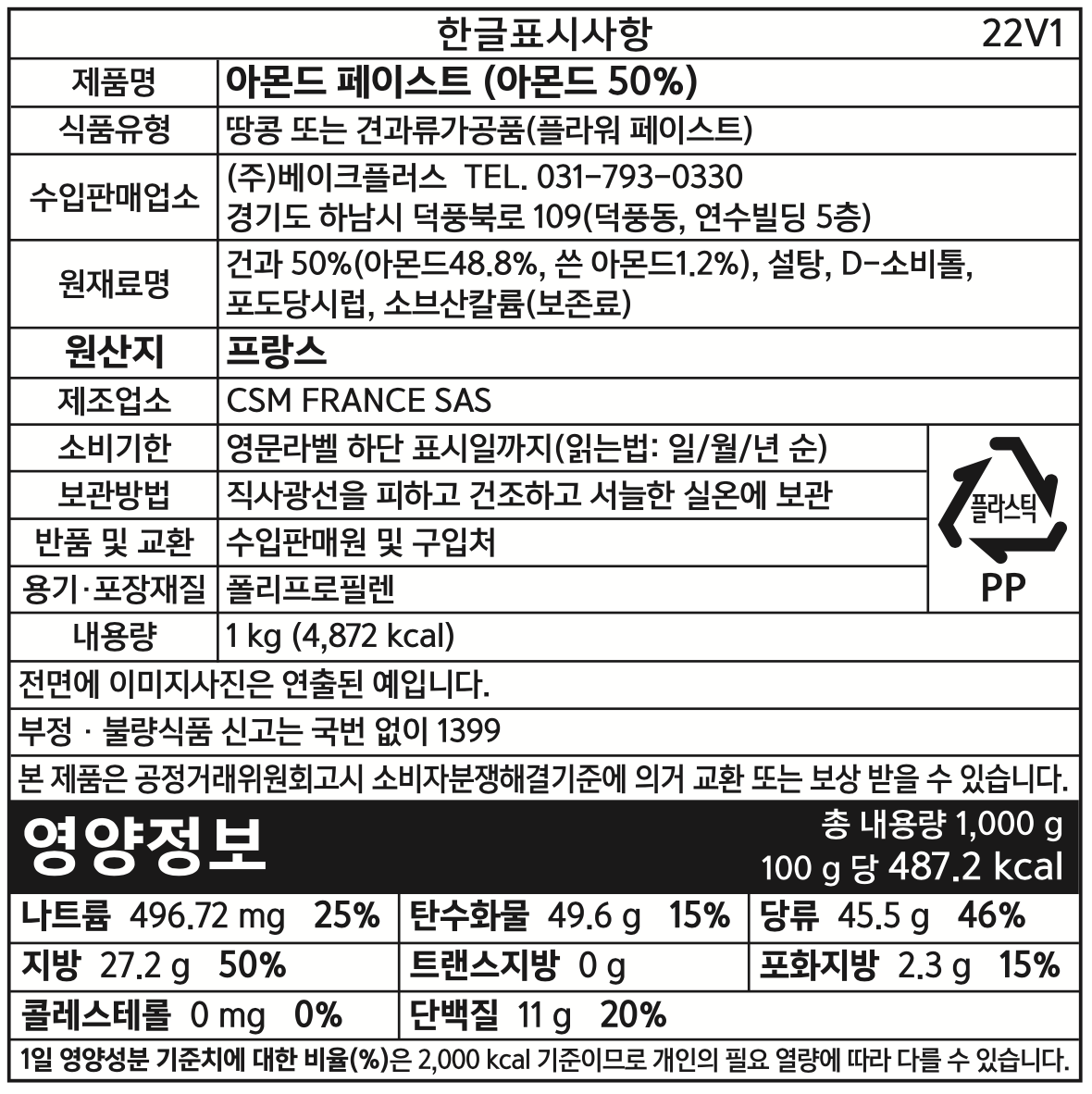 제품 라벨