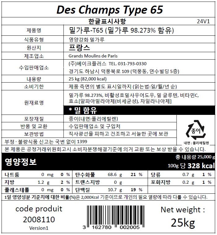 제품 라벨