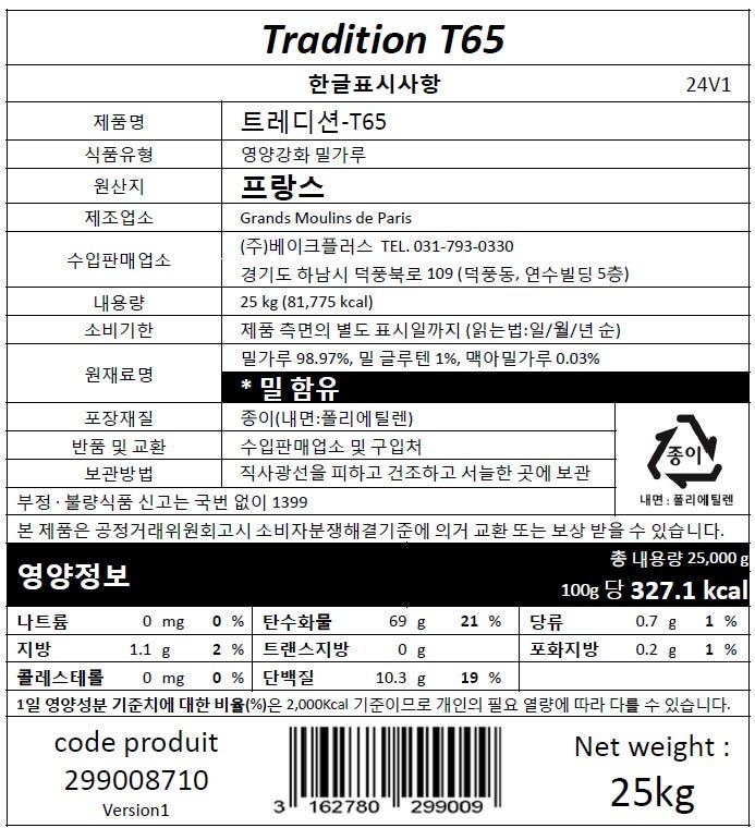제품 라벨