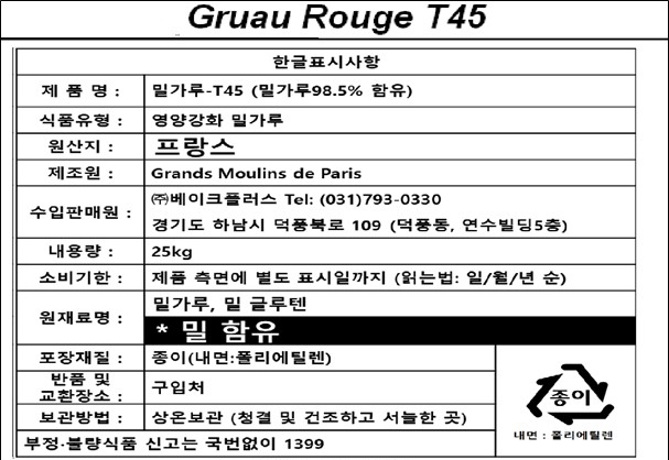 제품 라벨