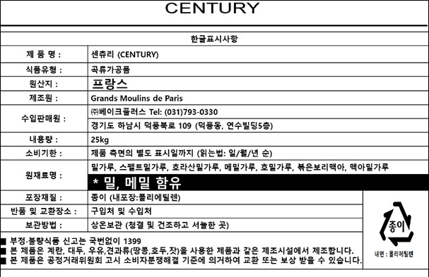 제품 라벨