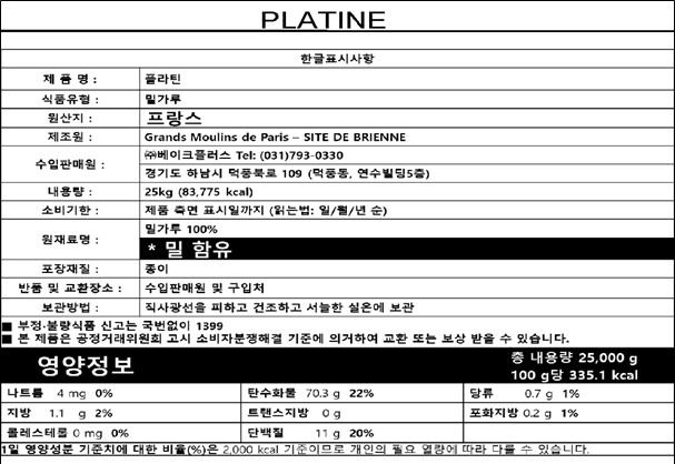 제품 라벨