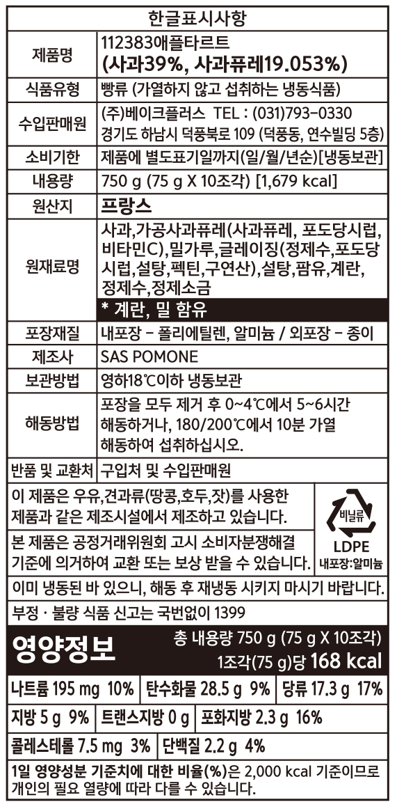 제품 라벨