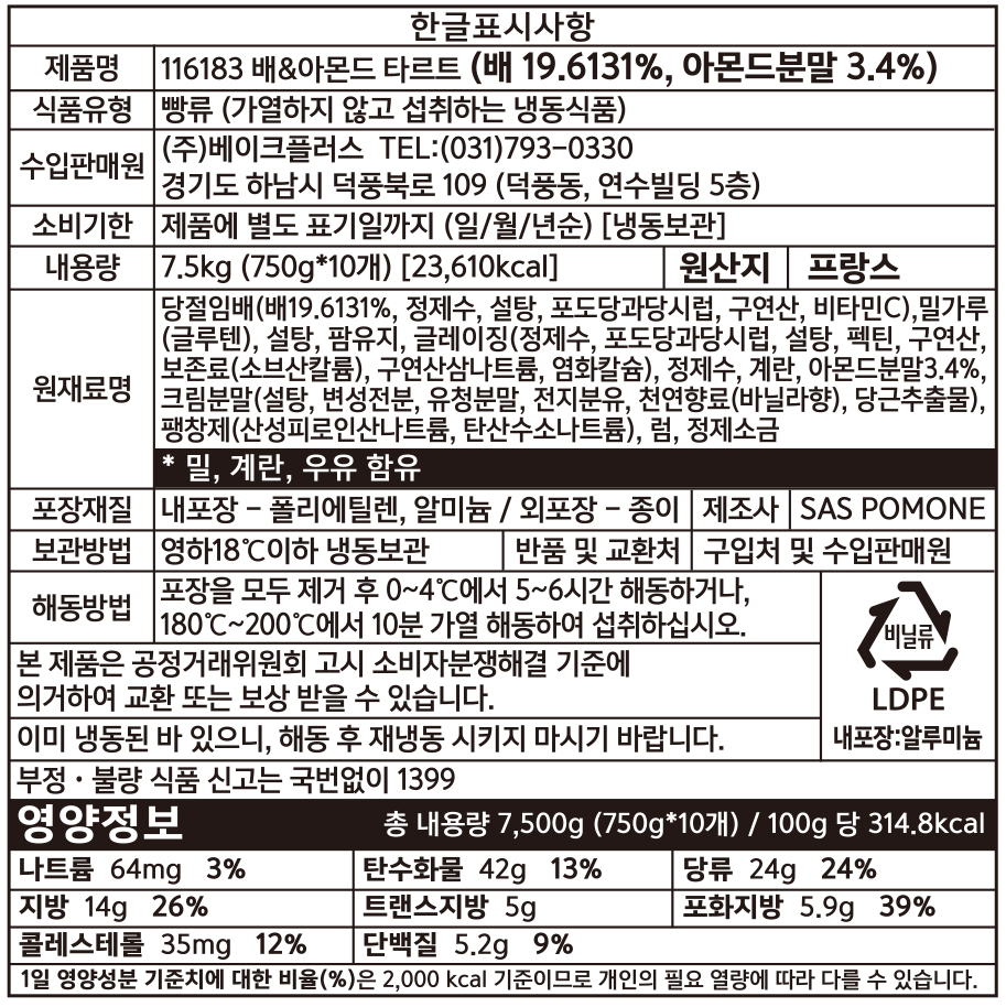 제품 라벨