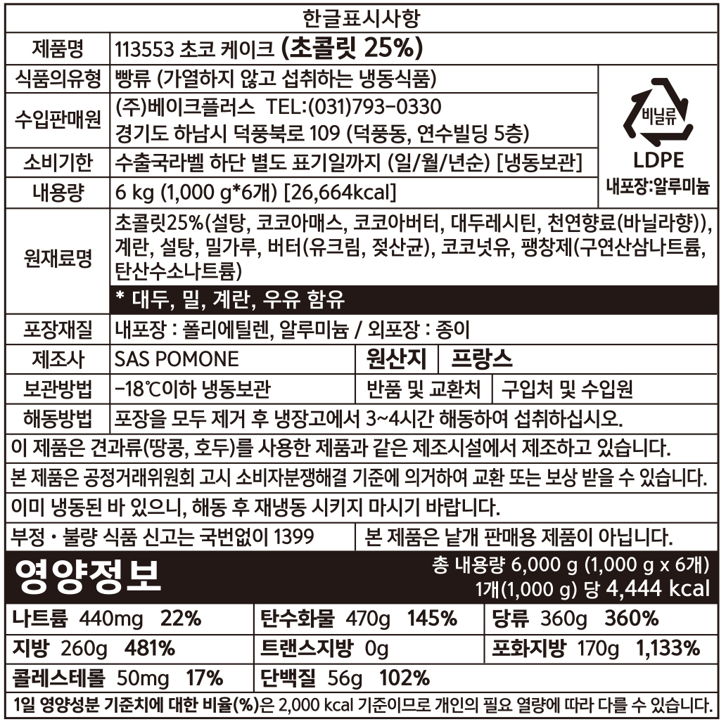 제품 라벨