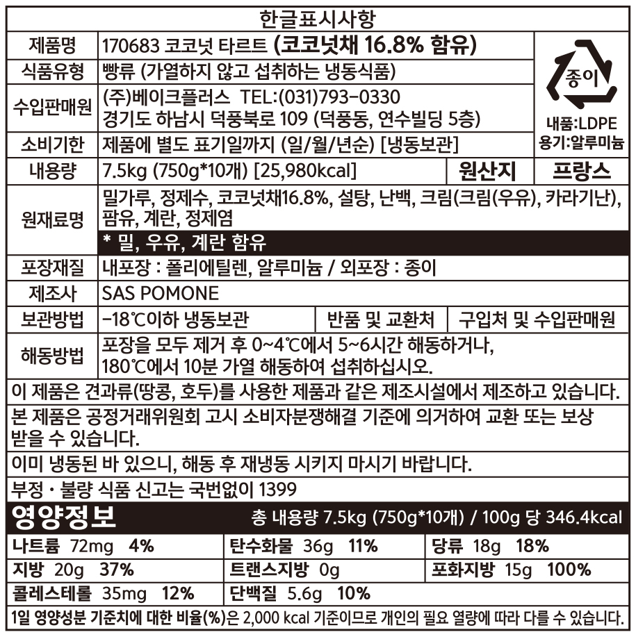 제품 라벨
