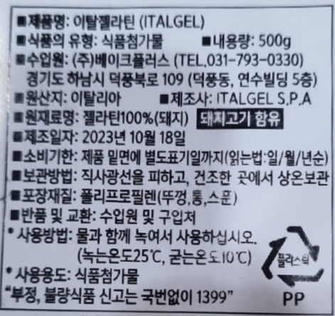 제품 라벨