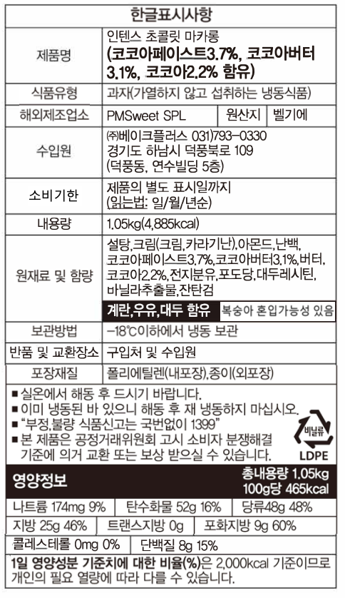 제품 라벨