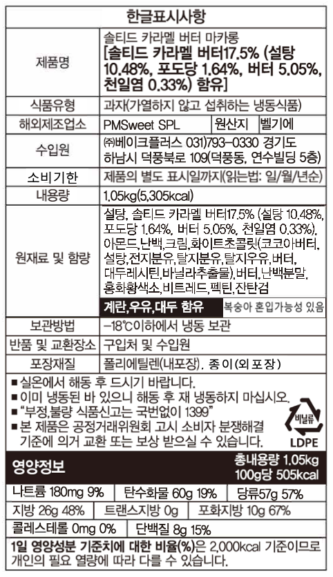 제품 라벨