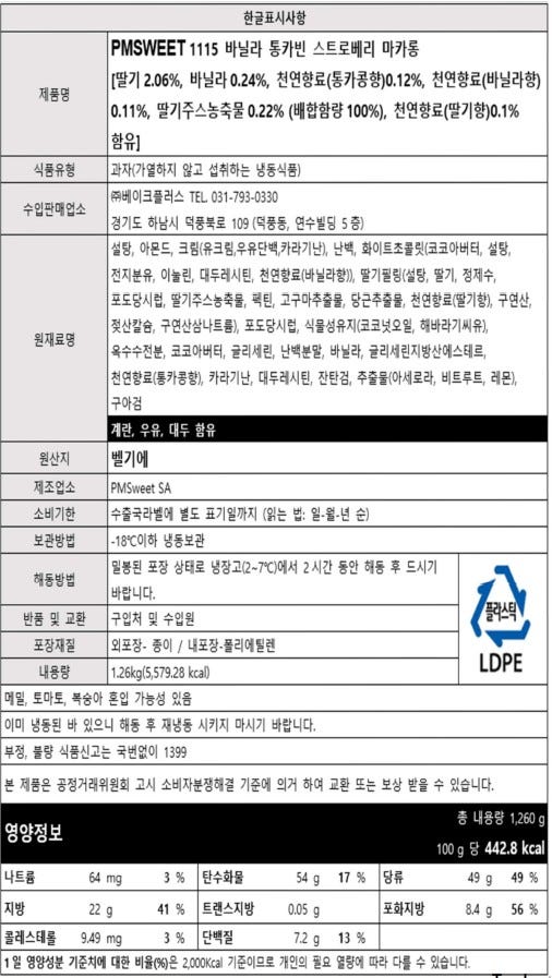 제품 라벨