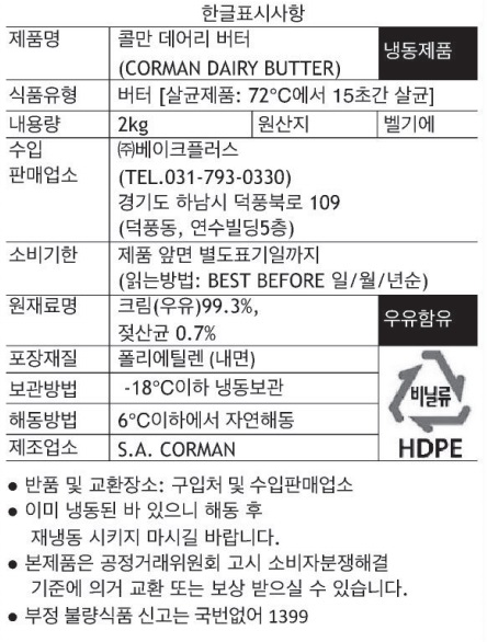 제품 라벨
