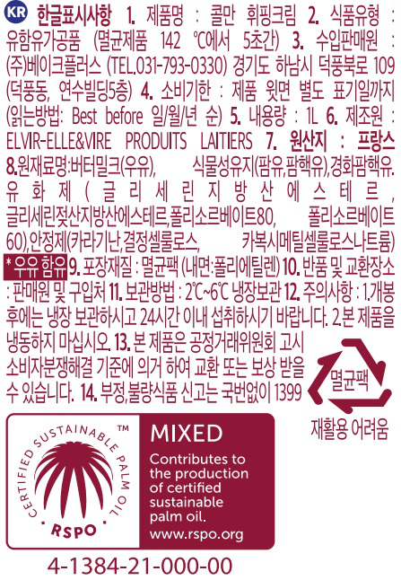 제품 라벨