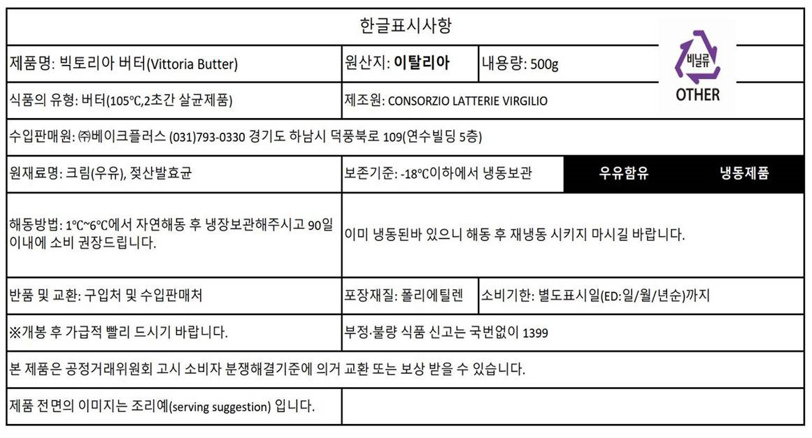 제품 라벨
