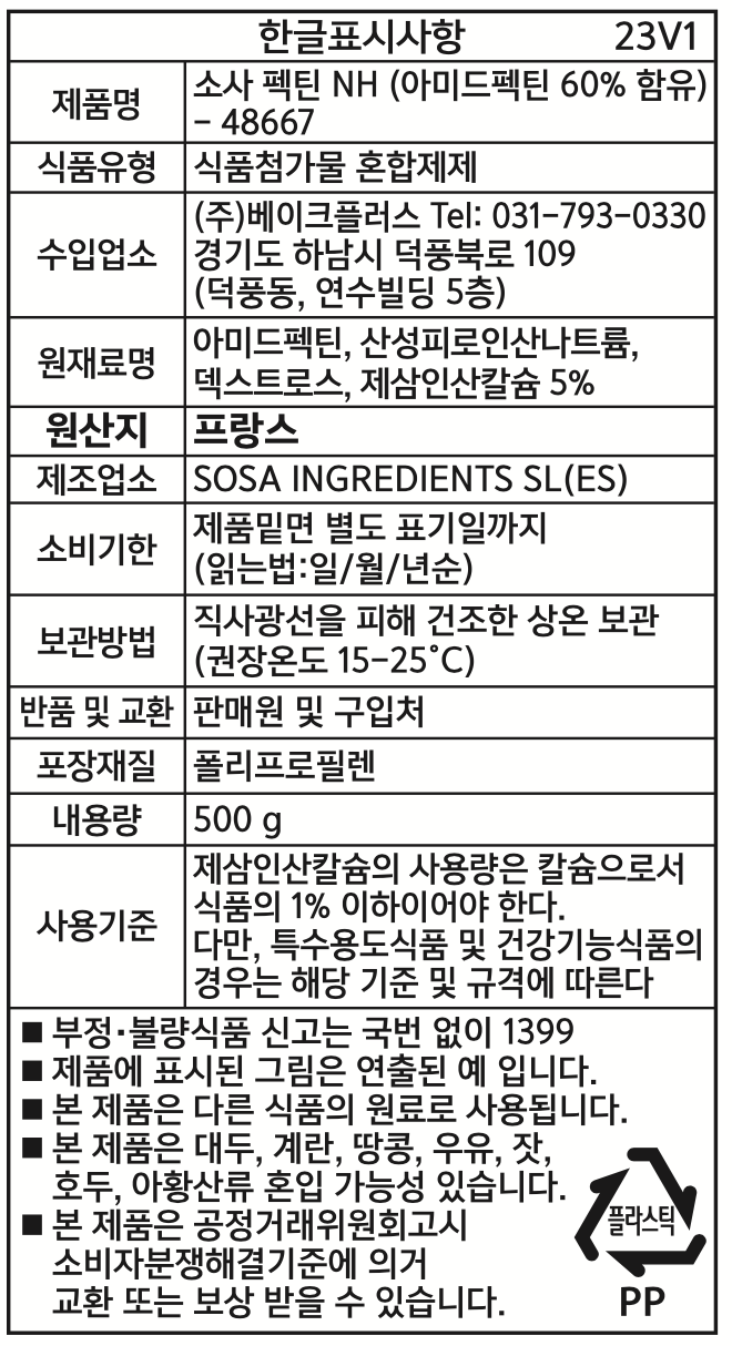 제품 라벨
