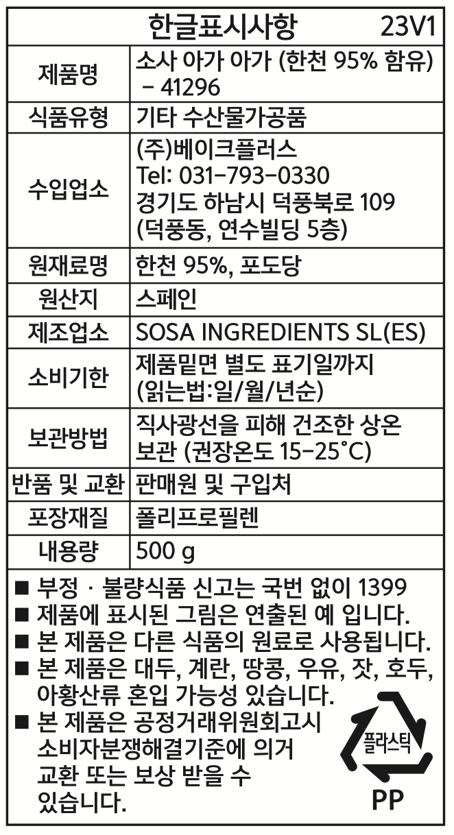 제품 라벨
