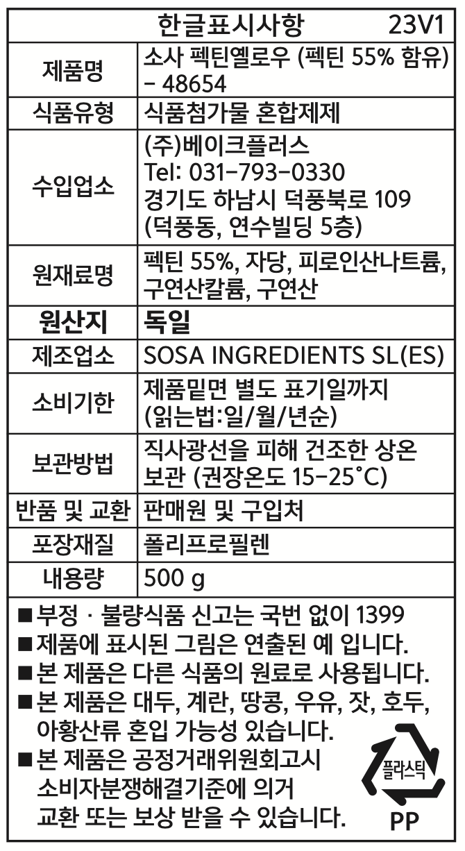 제품 라벨