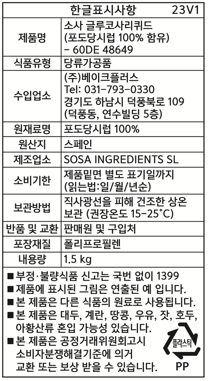 제품 라벨
