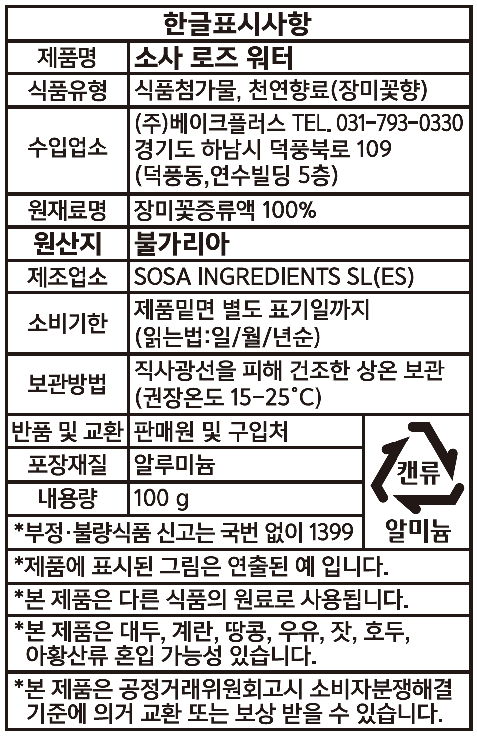 제품 라벨