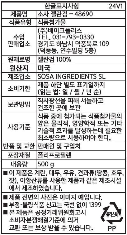 제품 라벨