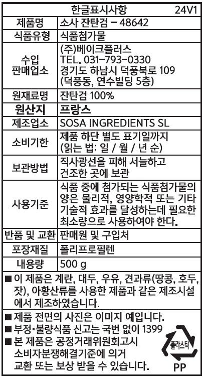 제품 라벨