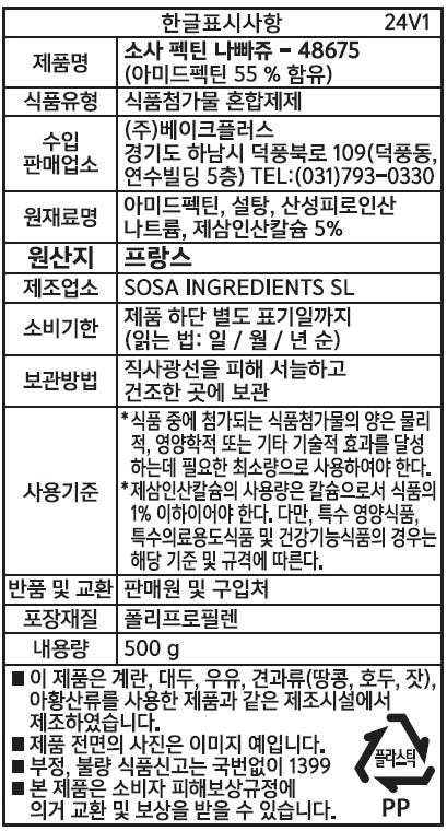 제품 라벨