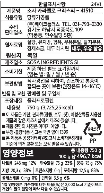 제품 라벨