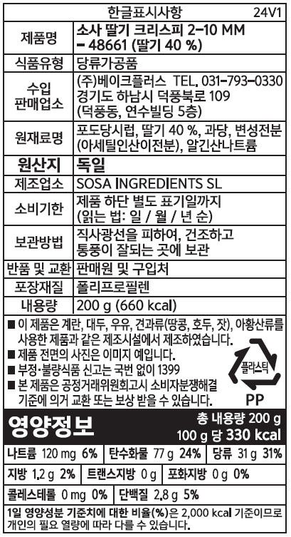 제품 라벨
