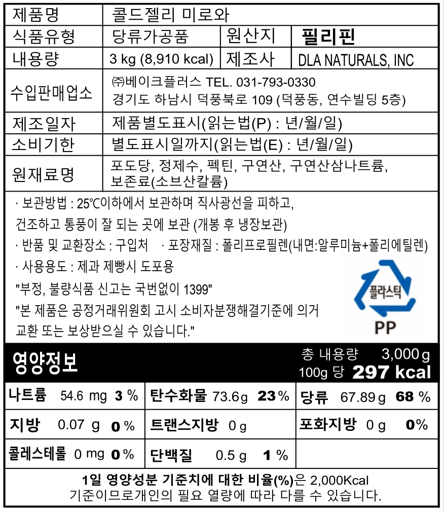 제품 라벨