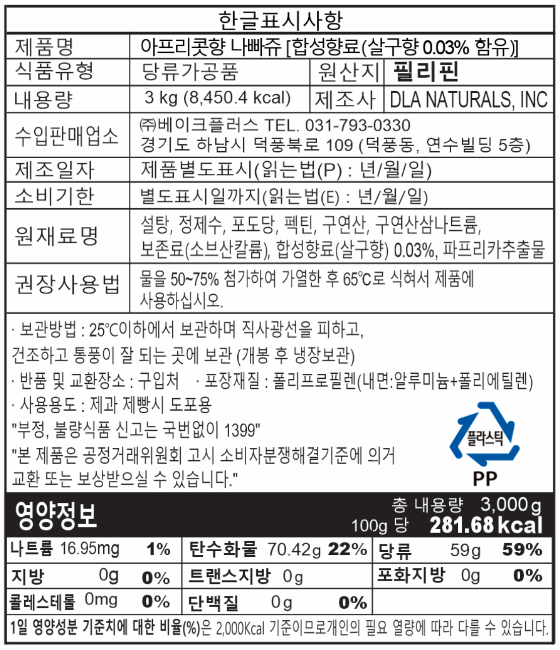 제품 라벨