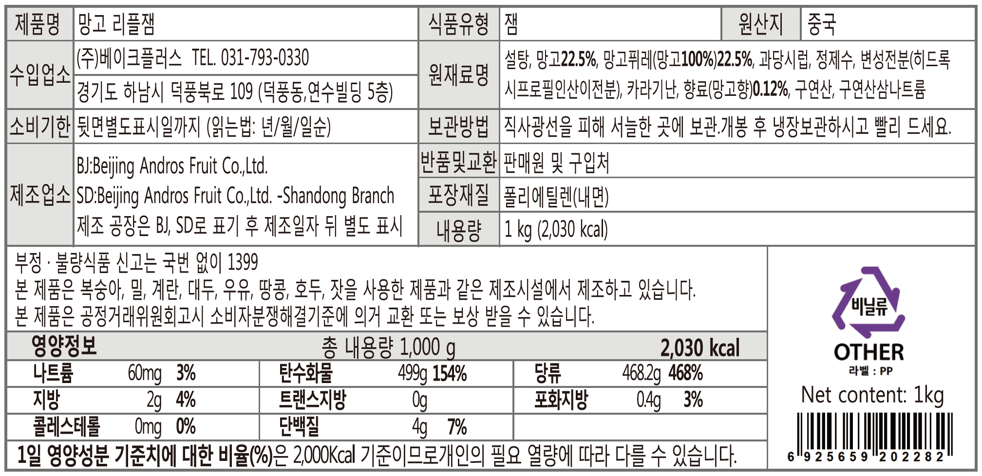 제품 라벨